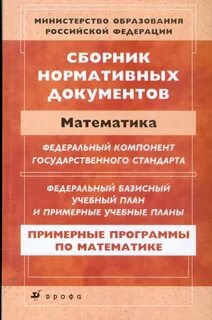 Компонент государственного стандарта