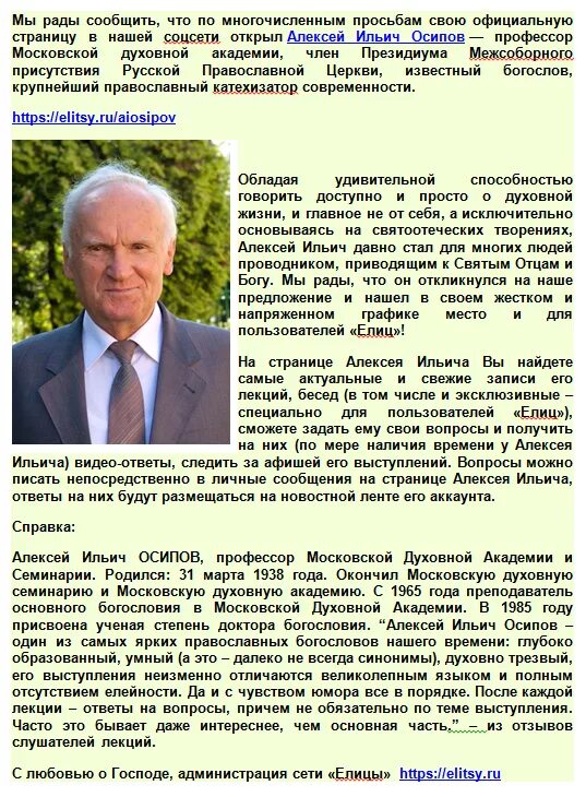 сколько лет алексею осипову. алексей осипов фролово. осипов алексей ильич молодой. сколько лет алексею осипову. осипов алексей ильич в молодости.