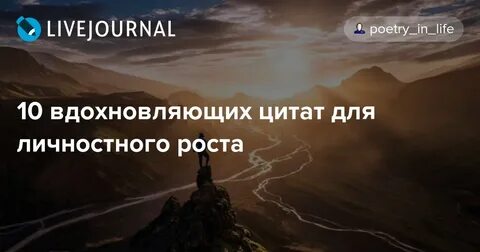 Саморазвитие цитаты