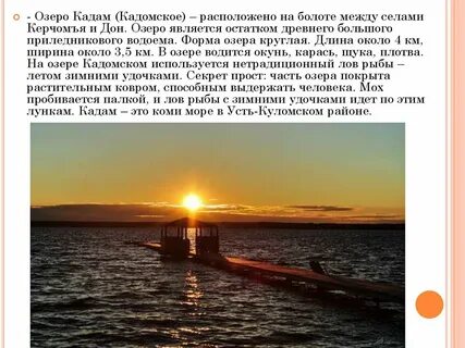 Кадам отзывы
