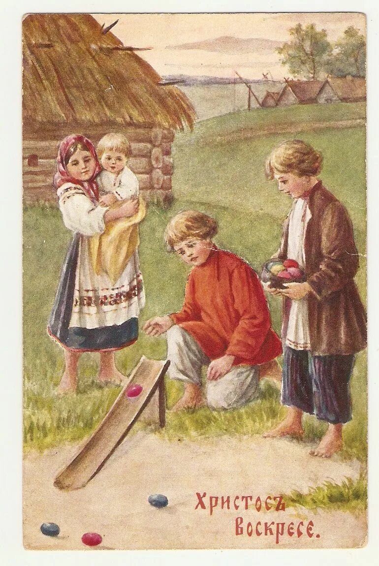 О пасхе детям. Пасхальные игры на руси. Пасхальные игры. 1870 - 1958 гг. Игры на пасху.