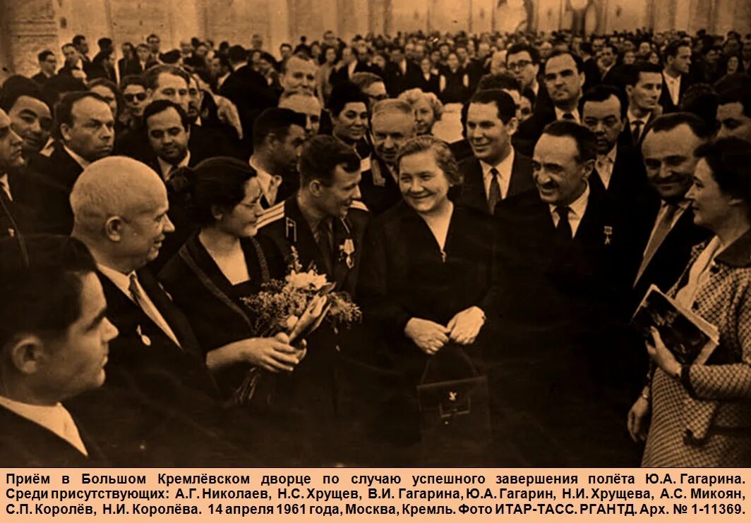 14 апреля 1961 года. Хрущев и Гагарин 1961. Гагарин 14 апреля 1961. Встреча Юрия Гагарина в Москве 14 апреля 1961 года. Брежнев Гагарин Хрущев.