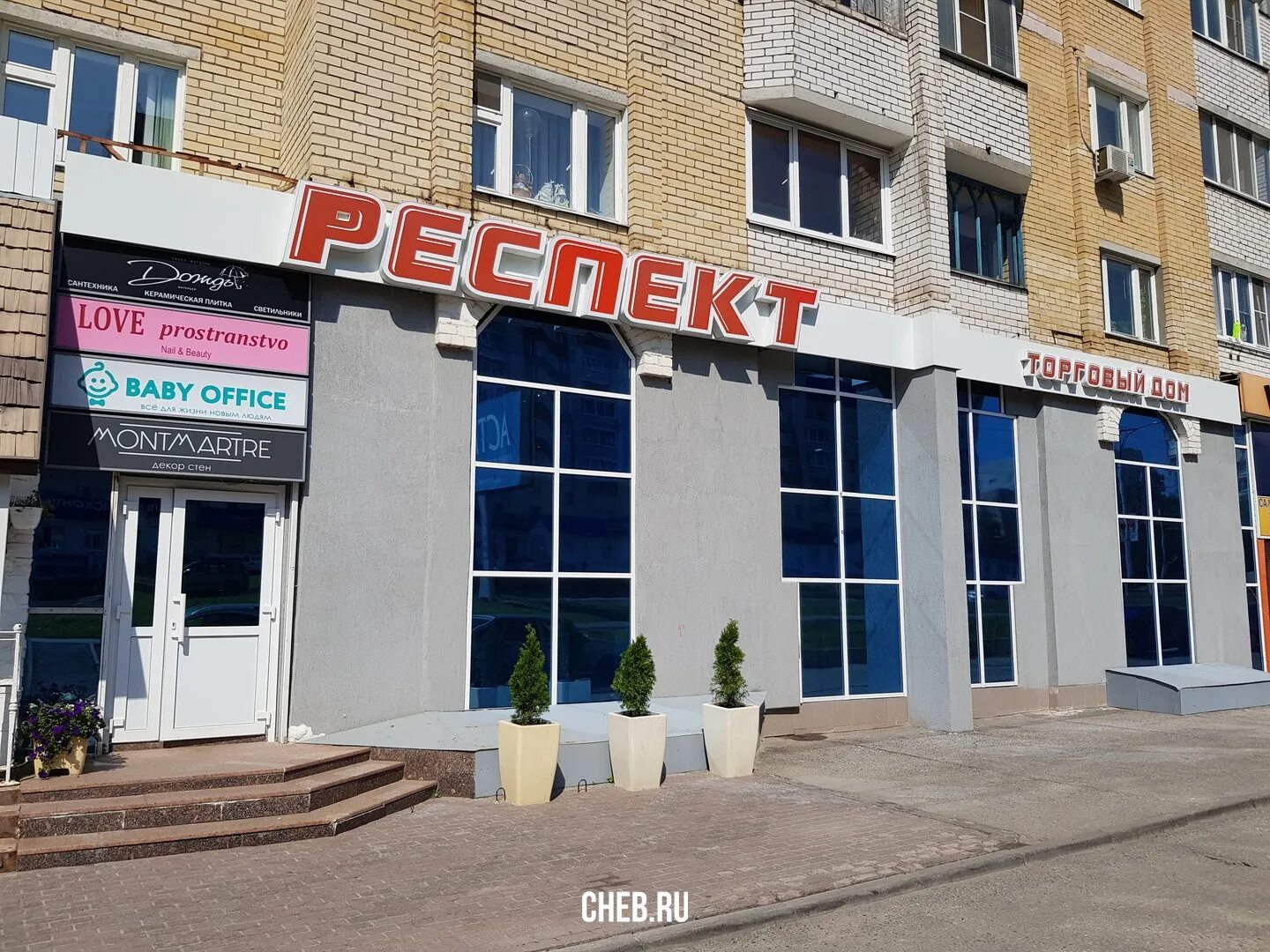 Горького 26 чебоксары. Пр м горького 26 чебоксары. магазин магусс чебоксары. магусс новочебоксарск.