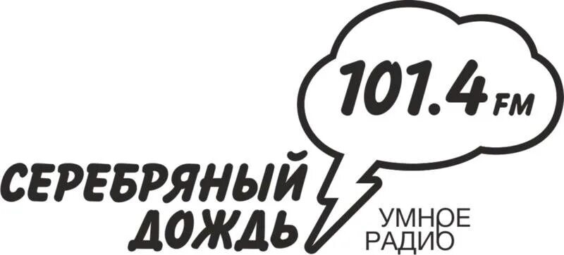 радио дождь москва. радио серебрянный дождь. дождь серебряный дождь. радио серебряный дождь. радио дождь москва.