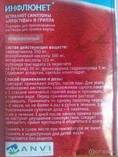 Дона порошок для приготовления раствора инструкция