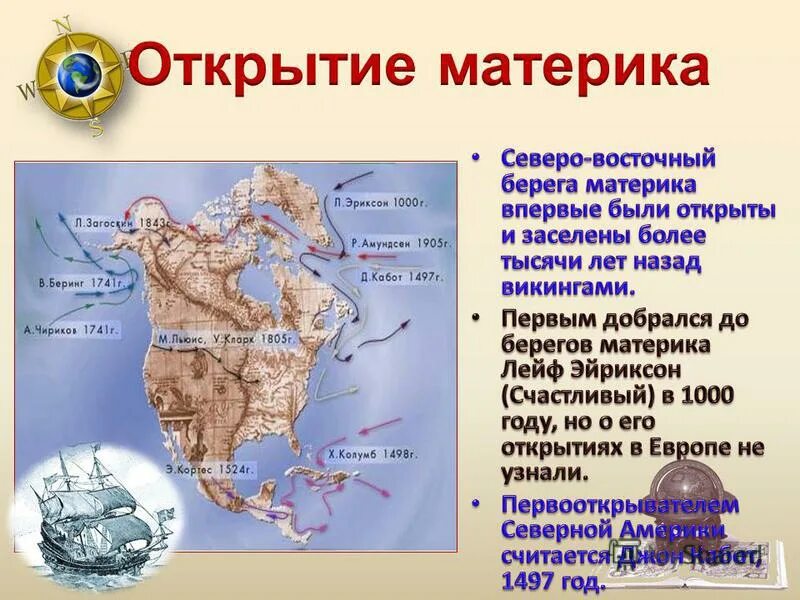 географические открытия древности эратосфен. первые географических карт. карта мира из атласа меркатора. герард меркатор картограф. одну из первых географических карт составил.