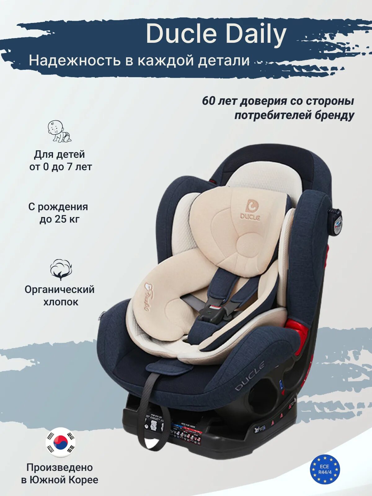 Автокресло ducle daily. Автокресло ducle daily deep blue. Автокресла ducle. Автокресло ducle daily / cd003. Автокресло ducle daily 2 года.