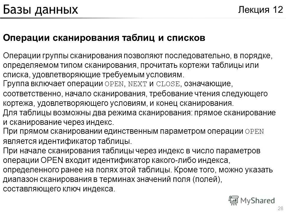 оцифровка документов. Scanner "hypertrace (lp)". группа сканирования. группа scanner. аппарат для отсканирования книги.