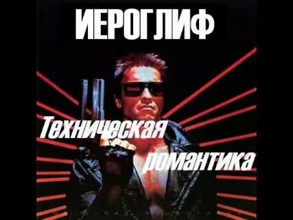 Музыка без слов 90 годов
