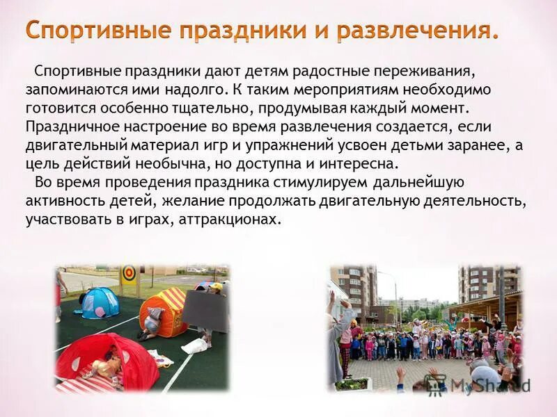 положение спортивного фестиваля