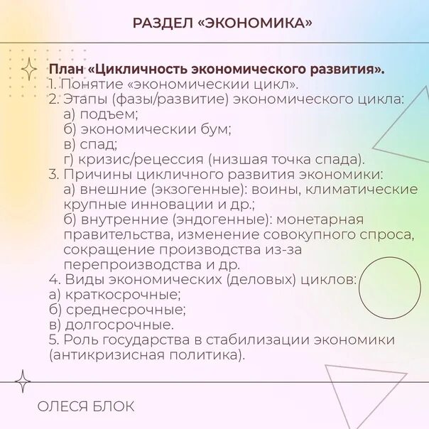 Планы по обществознанию ЕГЭ 2023. План по обществознанию ЕГЭ 2024. Парламент план Обществознание ЕГЭ. План по обществознанию ЕГЭ.