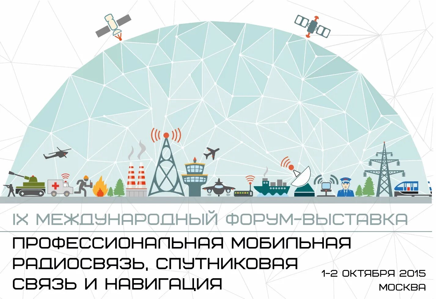 Станция р 410 тропосферной связи. Р-414 радиорелейная станция. Рация связь р-32. Связь 32. Связь блоков управления.
