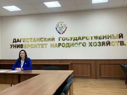 Государственный университет народного хозяйства