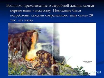 Возникнуть представление