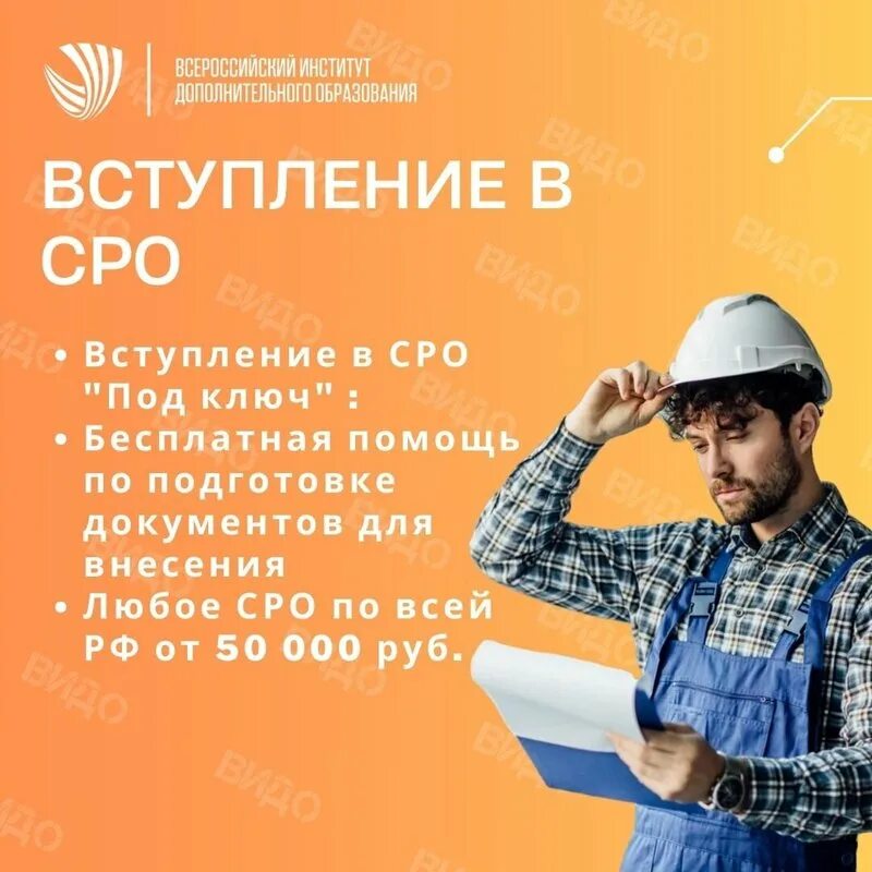 Сроки вступления в сро. Сроки вступления в сро