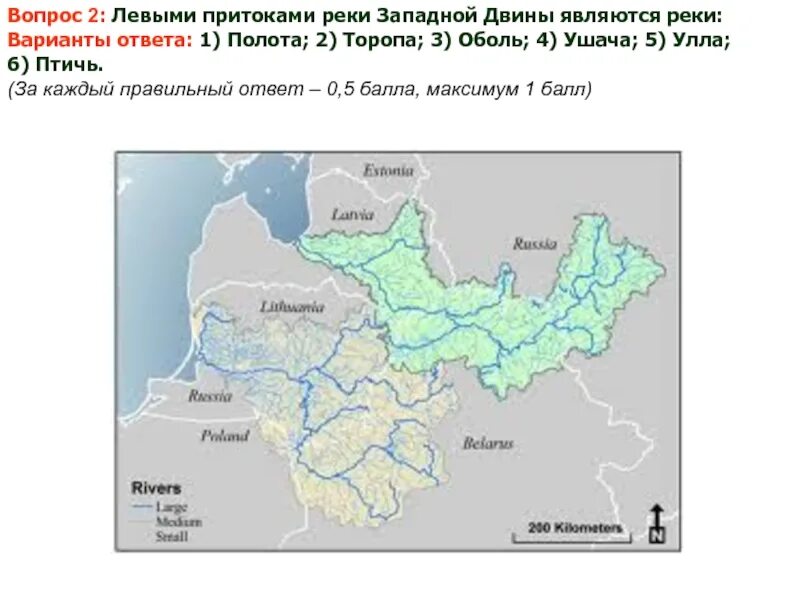 Река северная двина к какому бассейну относится. Бассейн реки Западная Двина. Исток и Устье реки Западная Двина на карте. Западная Двина река на карте. Где находится река Западная Двина на карте России.