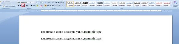 Как можно подчеркнуть текст. Как можно подчеркнуть слово. Символ тире с подчеркиванием. Как на компьютере подчеркнуть слово. Как подчеркнуть текст на ноутбуке.