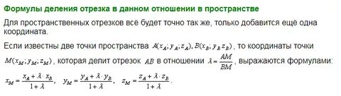 Формула лямбды