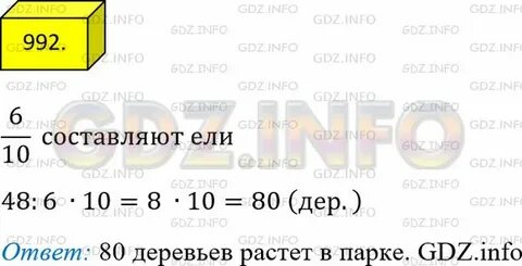 Составляют 0 75 а