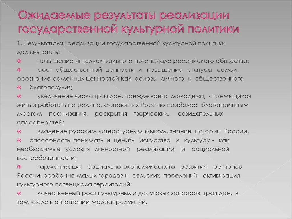Кто реализует государственную политику. Кто реализует государственную политику