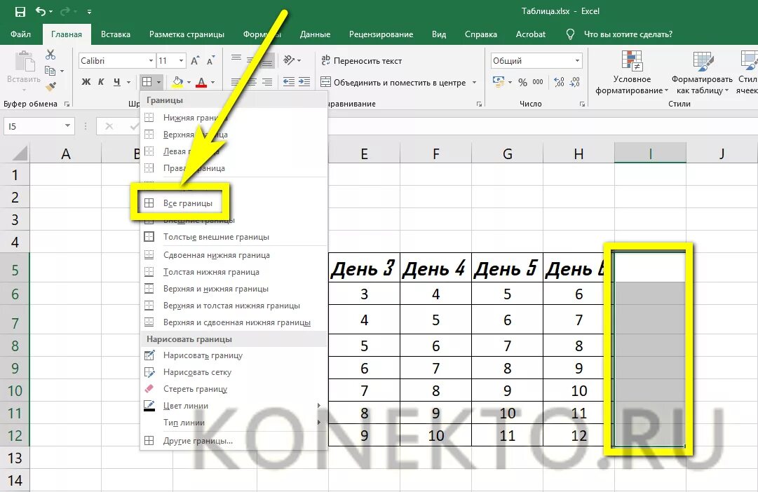 Вставить данные в таблицу excel. Как сделать таблицу в excel. как сделать таблицу в exile. сделать таблицу в экселе. красивые таблицы в excel.