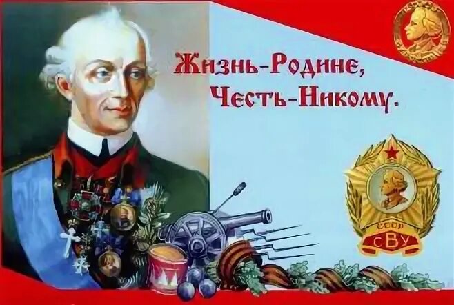 Сердце отечества