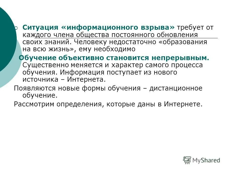 мубинт реферат. стилистика подачи информации. информационные ситуации. основы анализа информационной обстановки. информационные ситуации.