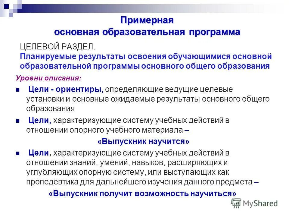 Как я понимаю что такое основы православной культуры. Что такое концептуальные основы программы. Какие принципы положены в основу маркировки. Что есть основа программы. Что есть основа программы.