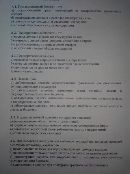 Тест по обществознанию 8 класс нации. Обществознание 11 класс тесты с ответами. Тест по обществознанию 8 нация и межнациональные отношения. Нации и межнациональные отношения тест. Тест по обществознанию нации и межнациональные отношения.