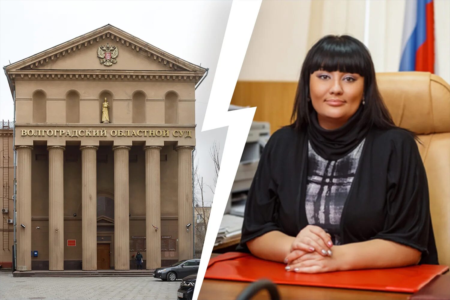Волгоградскую судью