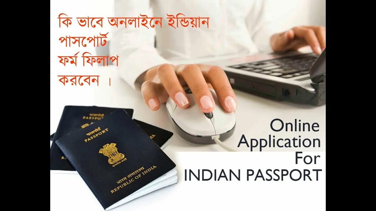 How to apply for. Indian passport. how much costs uk passport application.