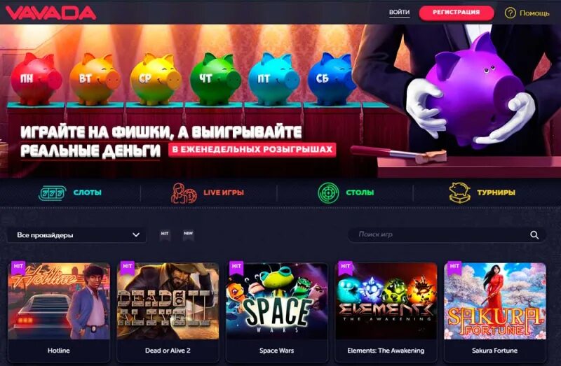 Vavada мобильная game8. Вавада казино. Играть vavada. Vavada Casino регистрация. Какие слоты самые выигрышные на Вавада.