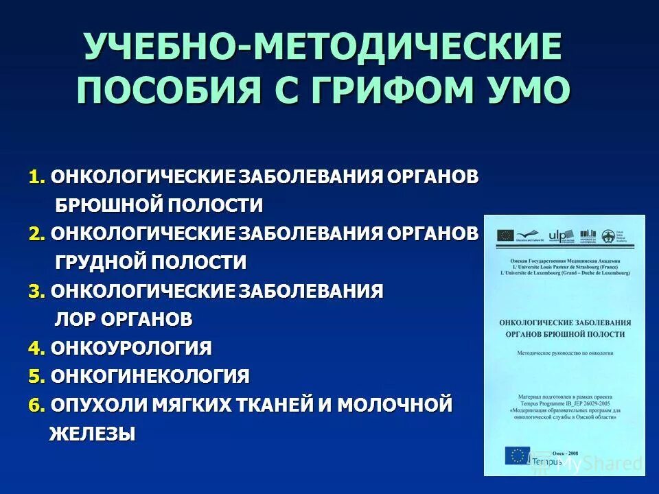 Система среднее профессиональное образование. Фумо логотип. Умо 2025. Учебно-методическое управление. Карта расширения москвы до 2025.