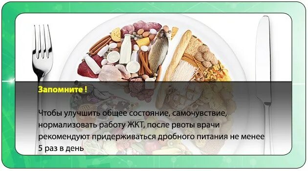 Диета при ротовирусе. Питание при ротовирусе у взрослых. Диета при ротовирусе у детей. Питание при ротавирусе у взрослого.