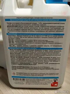 Средство для мытья окпд 2