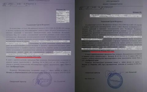 Уведомление о выполнении работ по договору