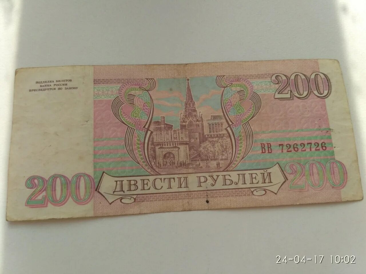 Советский рубль был дороже. Инвалютный рубль в СССР. Советские 5 рублей на наши деньги. Инвалютные рубли года. Купюра инвалютного рубля.