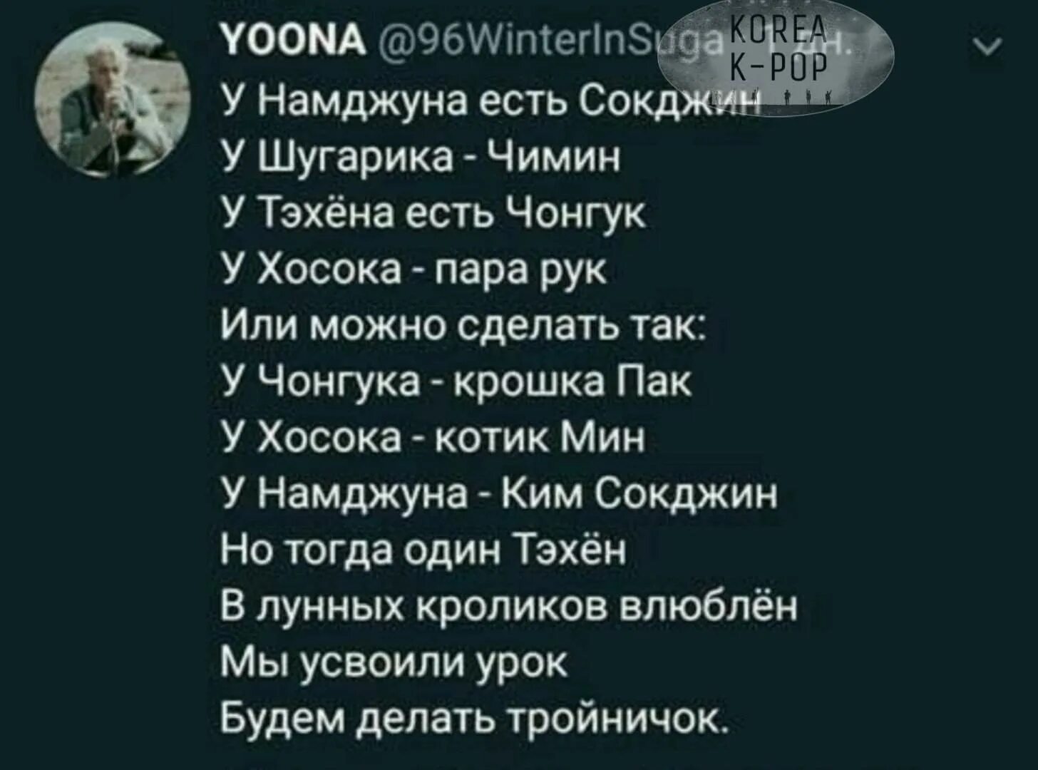 У намджуна есть сокджин у шугарика. У Намджуна есть Сокджин у шугариеа чисин. Лунные кролики Тэхена. У Намджуна есть. У Намджин есть Сокджин у Шугарика Чимин.