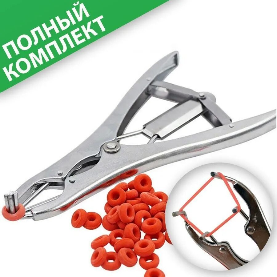 Щипцы бурдиццо для кастрации. Резинки для кастрации ягнят. Щипцы для кастрации. Щипцы телятникова для кастрации крс. Резинки для кастрации ягнят.