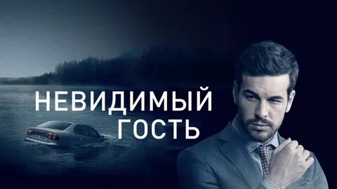 Невидимая реклама