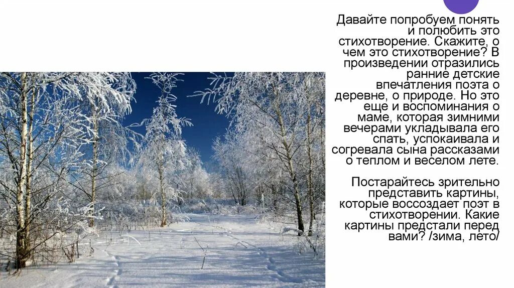 Я помню зимний вечер бунин. Стихотворение я помню долгий зимний вечер. Стихотворение Бунина помню долгий зимний вечер.