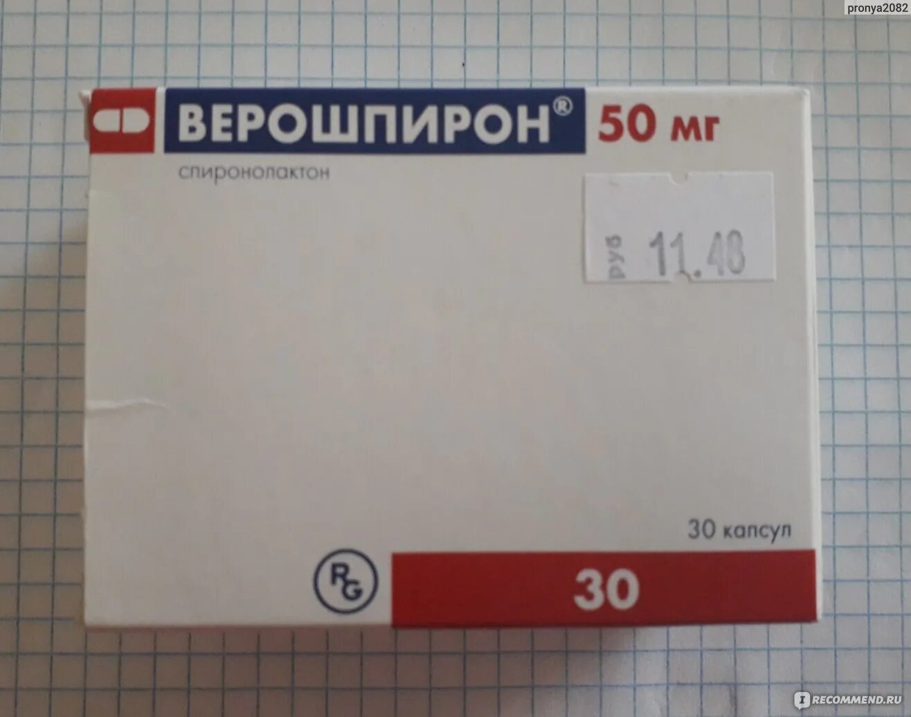 Верошпирон 50 мг спиронолактон 30 капсул. Верошпирон может вызывать. Лекарство спиронолактон. Верошпирон таблетки 25 мг. Верошпирон капсулы 50.