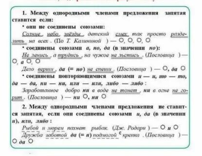 Прочитайте текст какие однородные