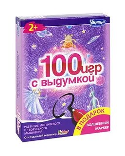 100 игр