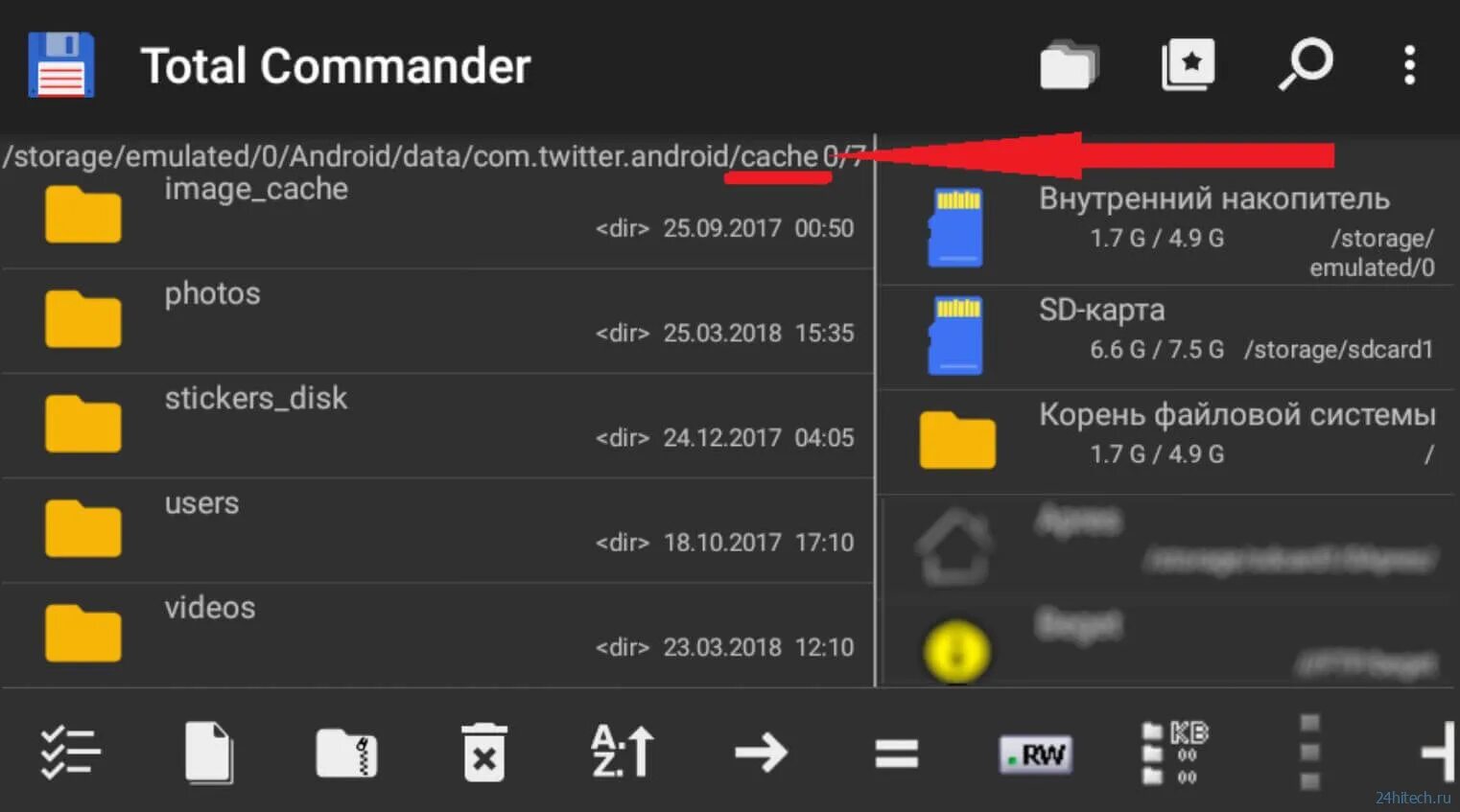 Как открыть папку data на android