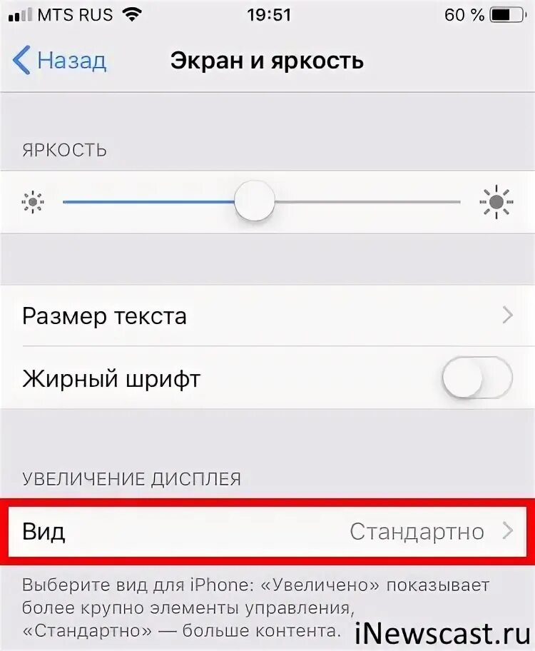 Автоповорот айфон 11. Увеличился экран на айфоне. Как увеличить экран на айфоне. Увеличивается масштаб на айфоне. Убрать увеличение экрана на iphone.