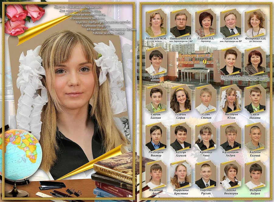 виньетки на выпускной. виньетки для первоклашек. школьная виньетка для выпускников. винетка или виньетка. виньетка фотосессия.