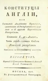Конституция великобритании текст