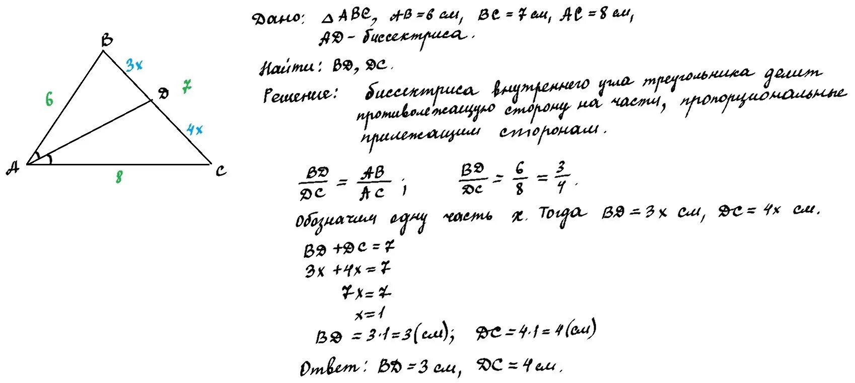 Ab равно 12 сантиметров найти bc. Отрезок СД биссектриса треугольника АВС АС 12 см. Найдите сторону BC треугольника ABC. В треугольнике ABC ad- биссектриса. Биссектриса ab и BC.