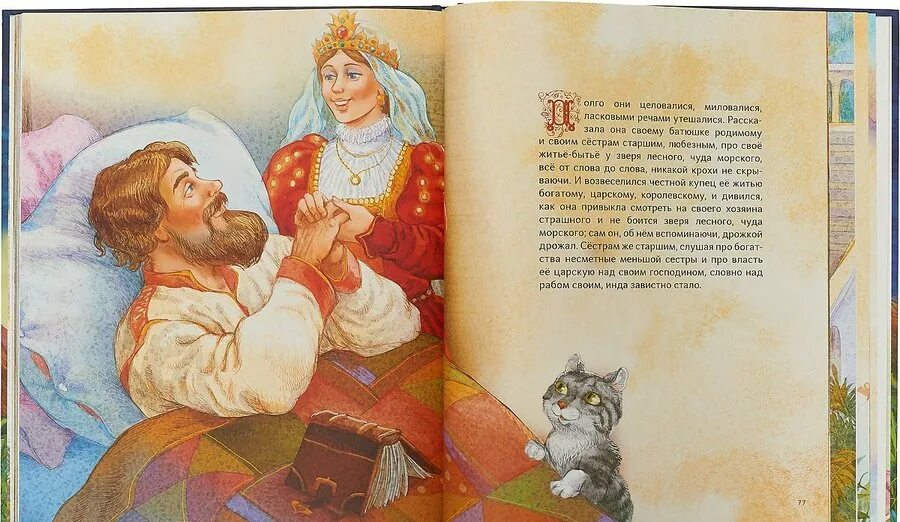 Аленький цветочек глава 52. Сказка Сергея Тимофеевича Аксакова Аленький цветочек. Иллюстрации к сказке Аленький цветочек Аксакова.